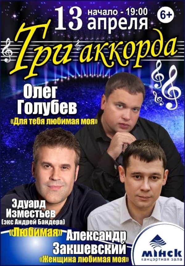 13 апреля 2018 - Минск