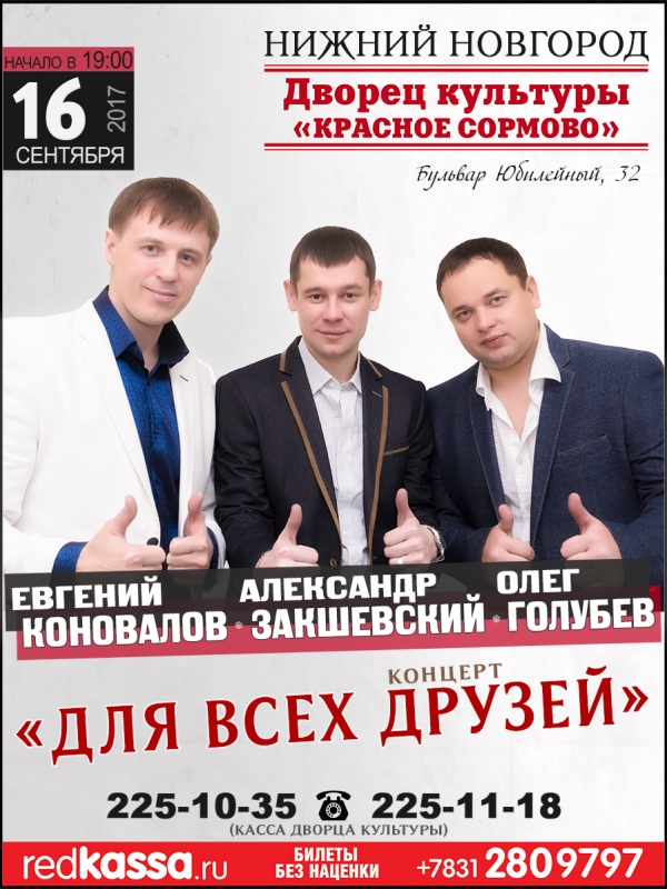 16 сентября 2017 - Нижний Новгород
