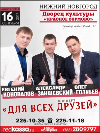 16 сентября 2017 - Нижний Новгород