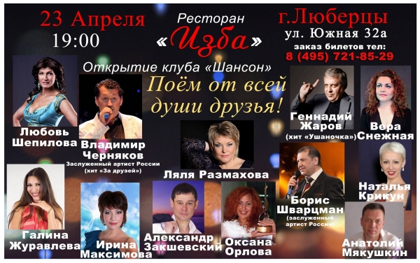 23 апреля 2016 - Люберцы
