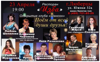 23 апреля 2016 - Люберцы