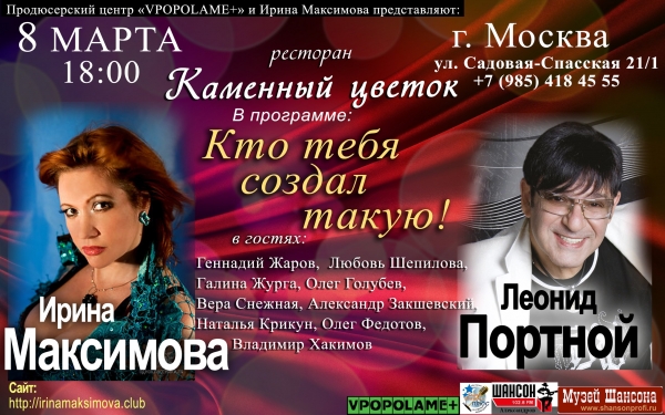 8 марта 2016