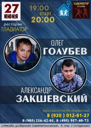 27 июня 2019 - Москва