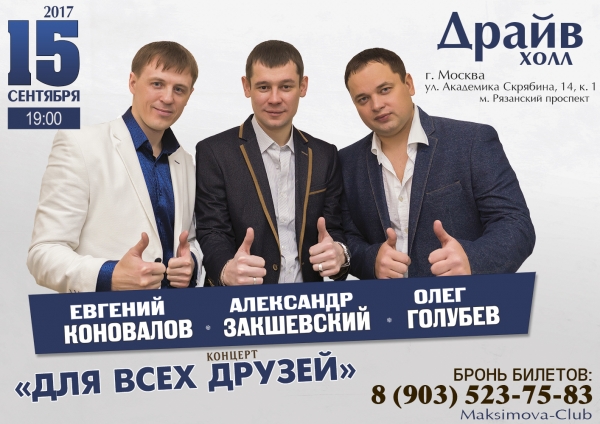 15 сентября 2017 - Москва