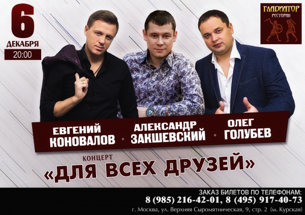6 декабря 2018 - Москва